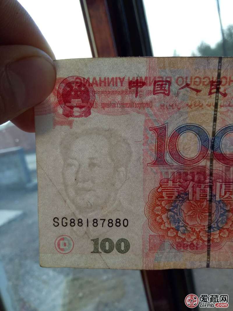 1999年  100元  钱上
