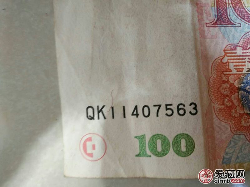 1999年绝版人民币错币，去银