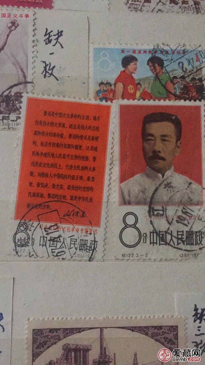 这些邮票的价值