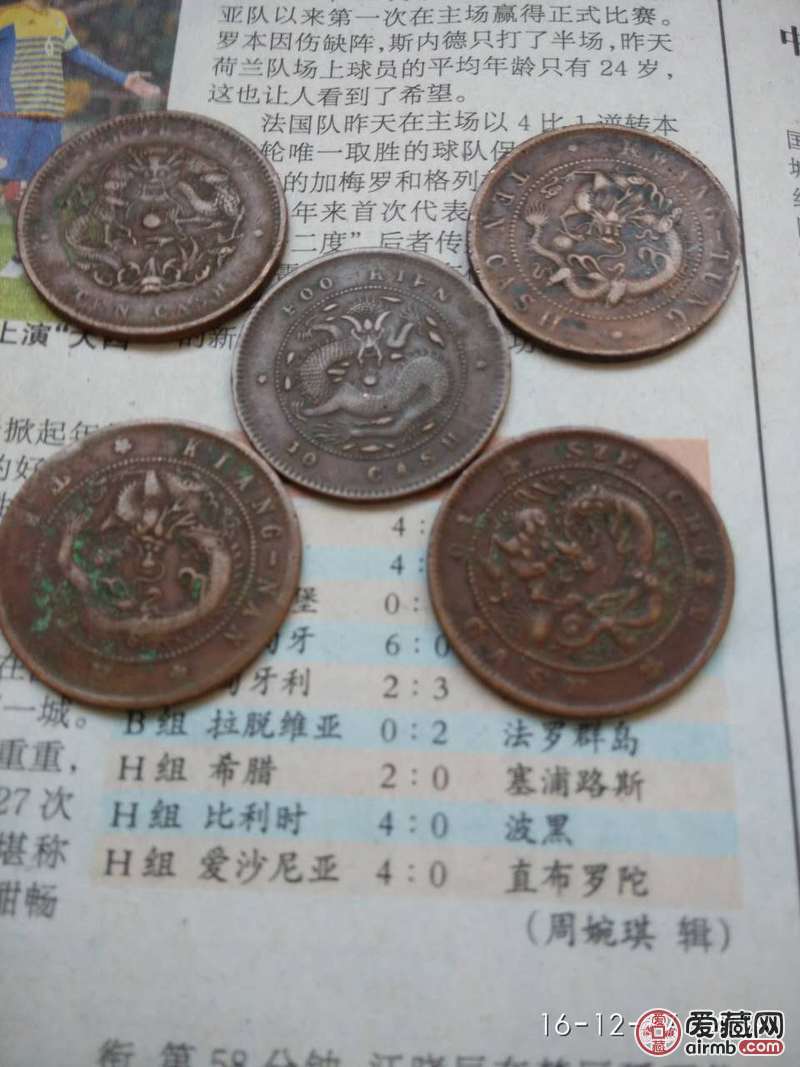 麻烦专家鉴定这些古币是否真品，
