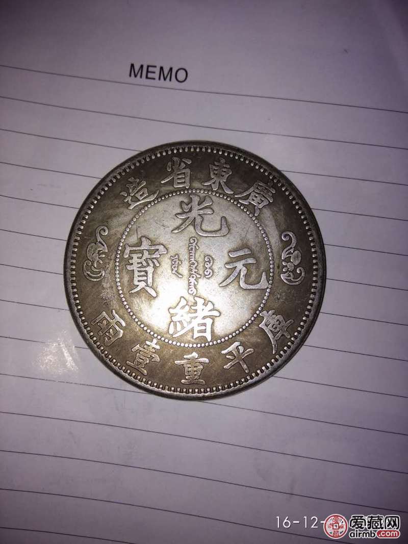 麻烦专家鉴定这些古币是否真品，
