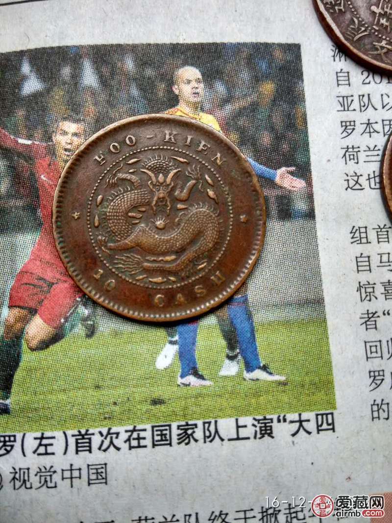 麻烦专家鉴定这些古币是否真品，