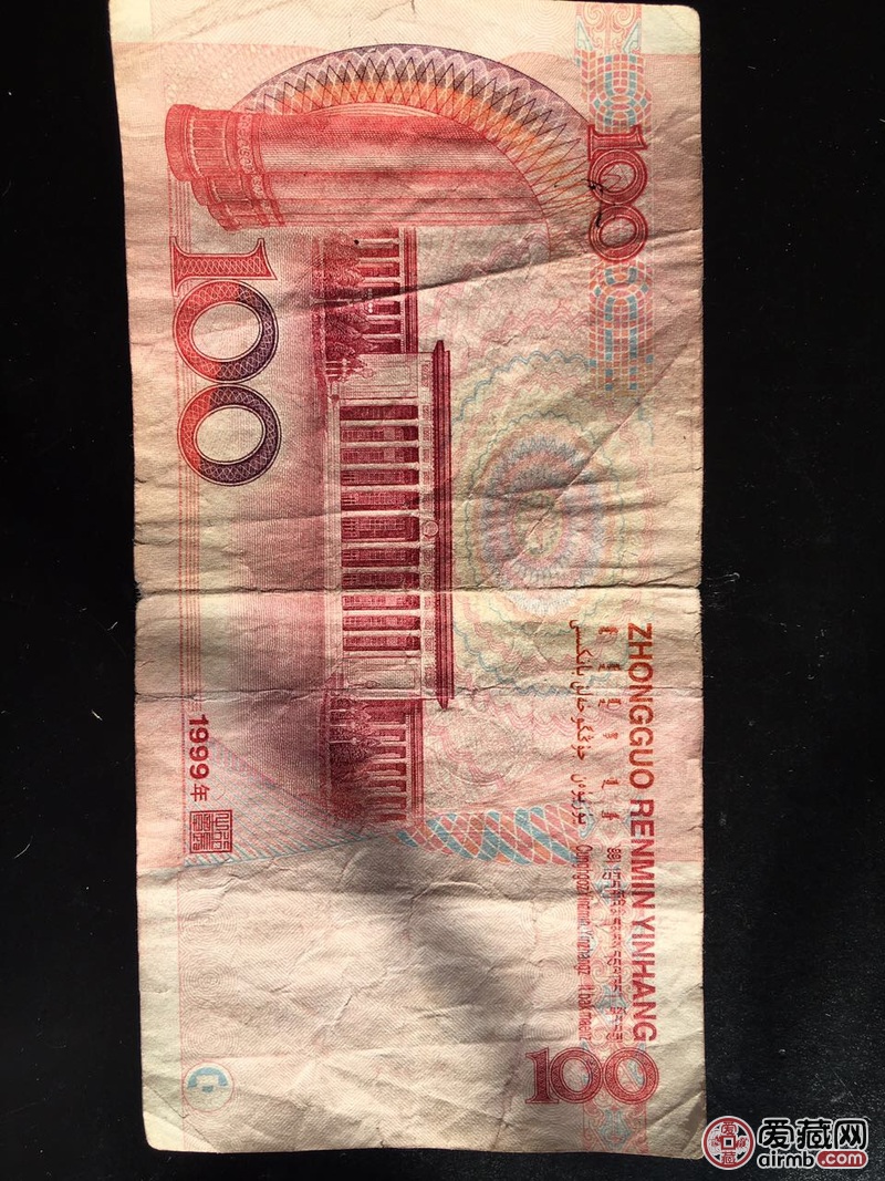 专家你好:你帮看看一百元背面没