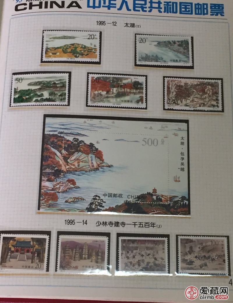93到97年的邮票，现在的市场