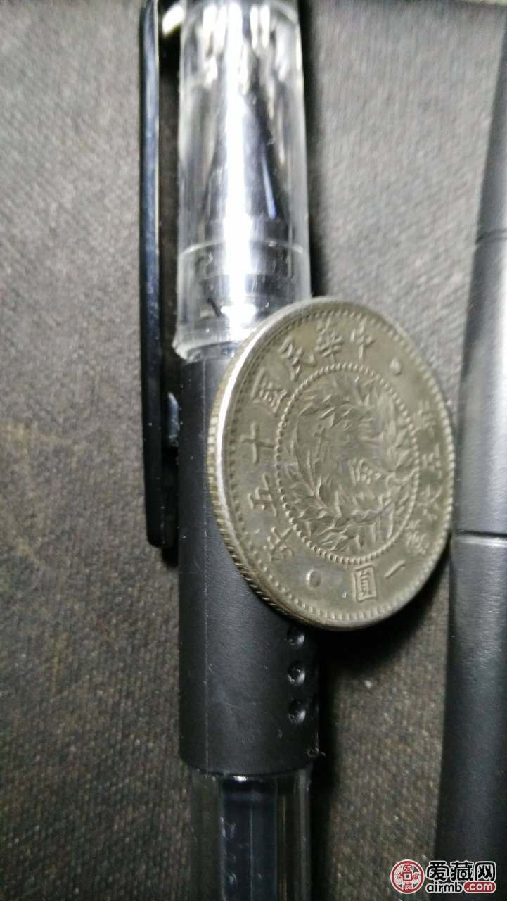 民国币，直径23.5mm.请专