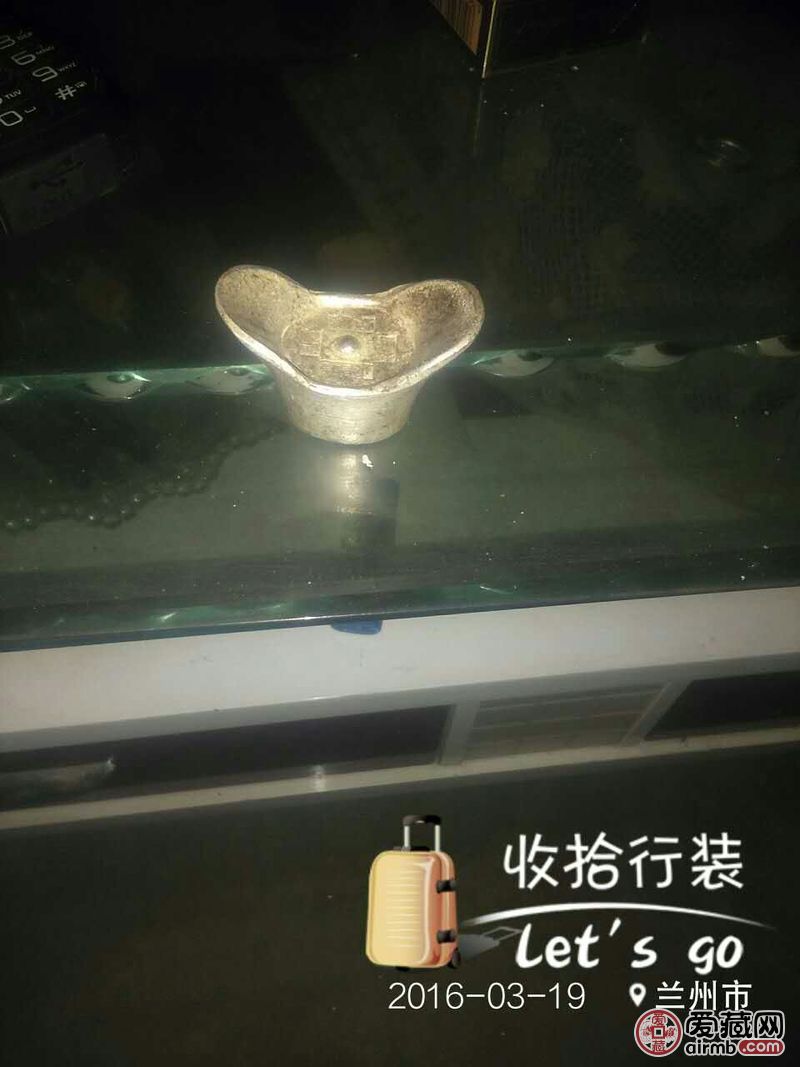 底部大清庫銀    上面東昌造