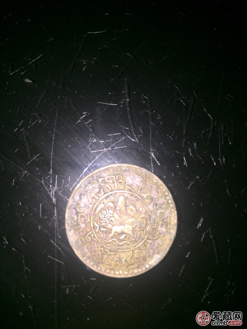 这个古币，全是藏文，求鉴定