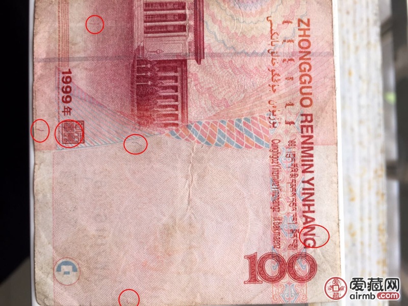 1999年100元人民币一张，
