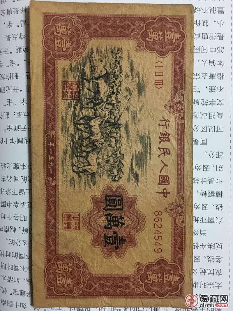 牧马图壹万元