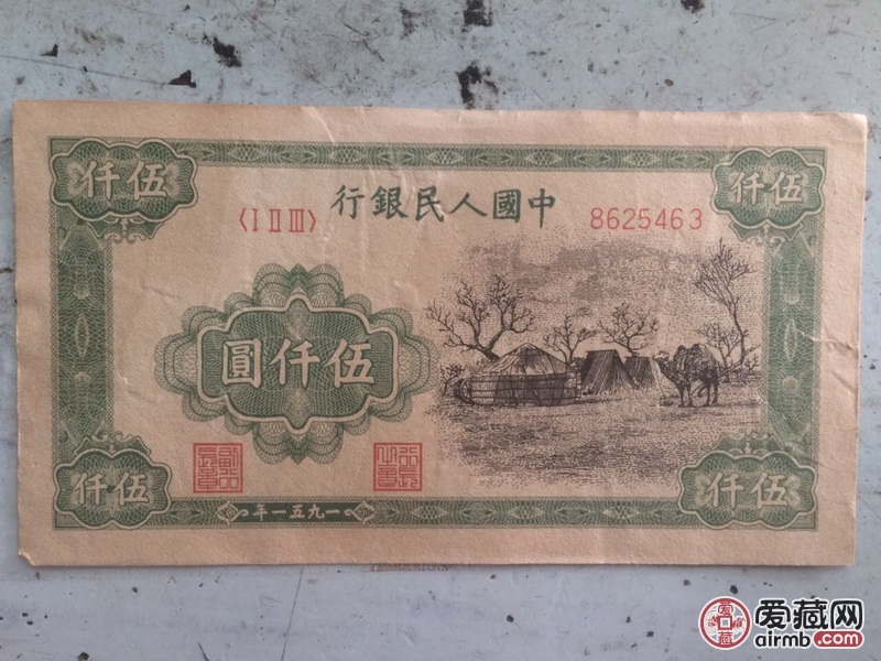 有几张50年代的纸币麻烦专家