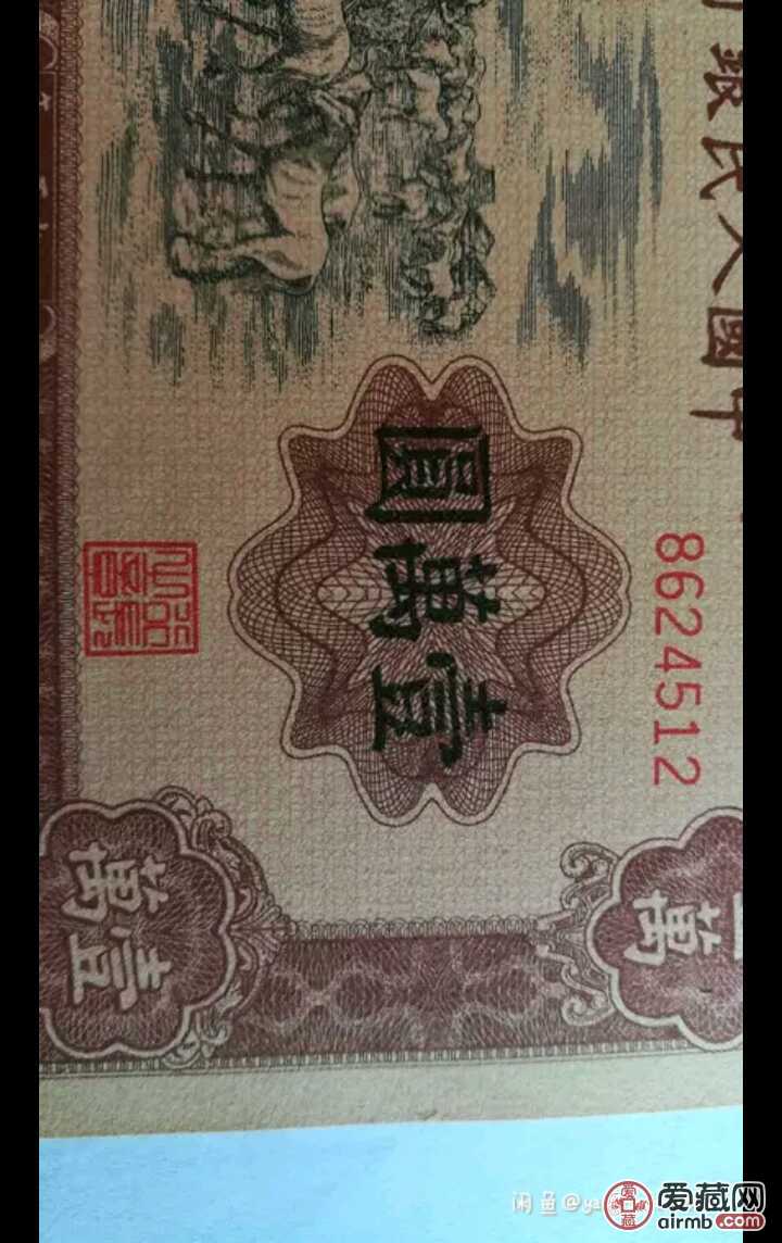 请师鉴定下牧马图一万元是真币吗
