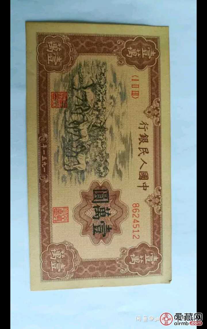 请师鉴定下牧马图一万元是真币吗