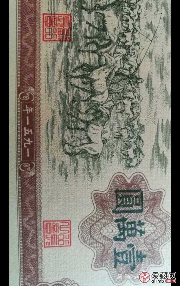 请师鉴定下牧马图一万元是真币吗