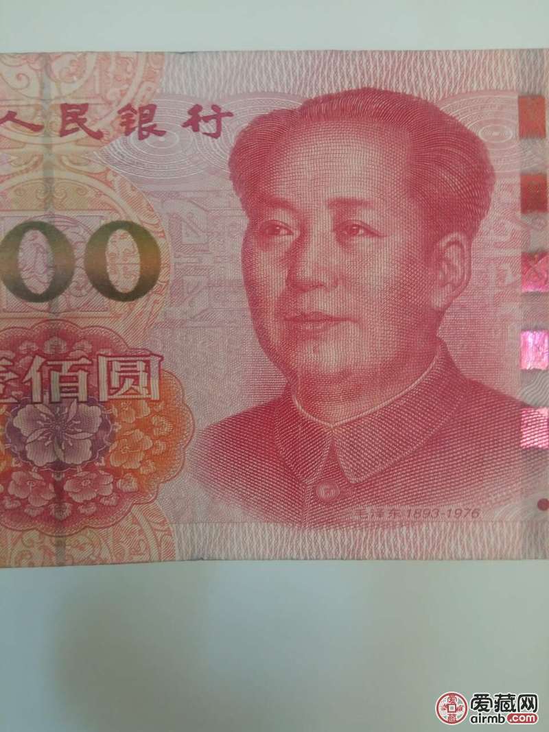 15年百元看看是不是错版币,毛