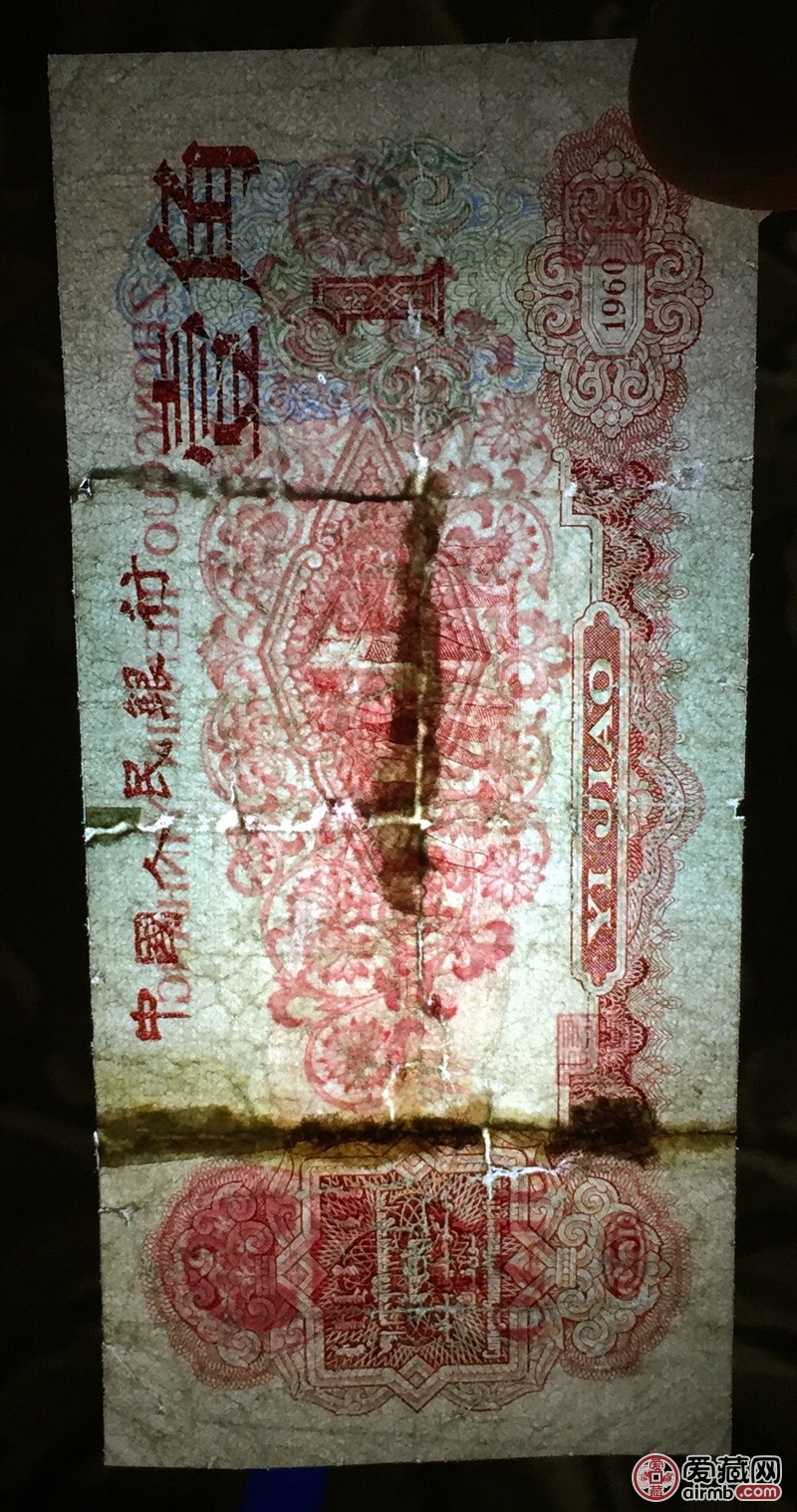 枣红一角-爱藏鉴定:真品-爱藏网