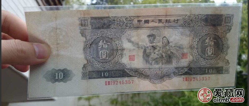 二版大黑十-爱藏鉴定:真品-爱藏网