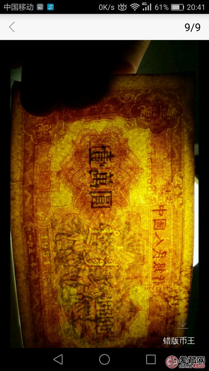 一版纸币牧马图,请看真假,价值