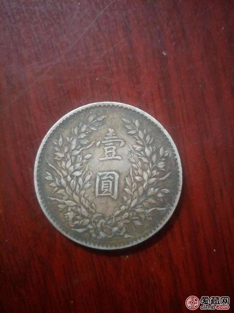 袁大头民国十年造