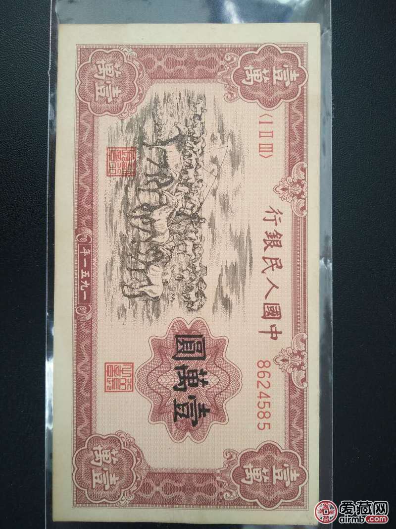 第一套牧马图,请专家帮忙鉴定一