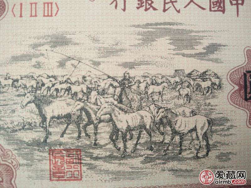 第一套牧马图,请专家帮忙鉴定一