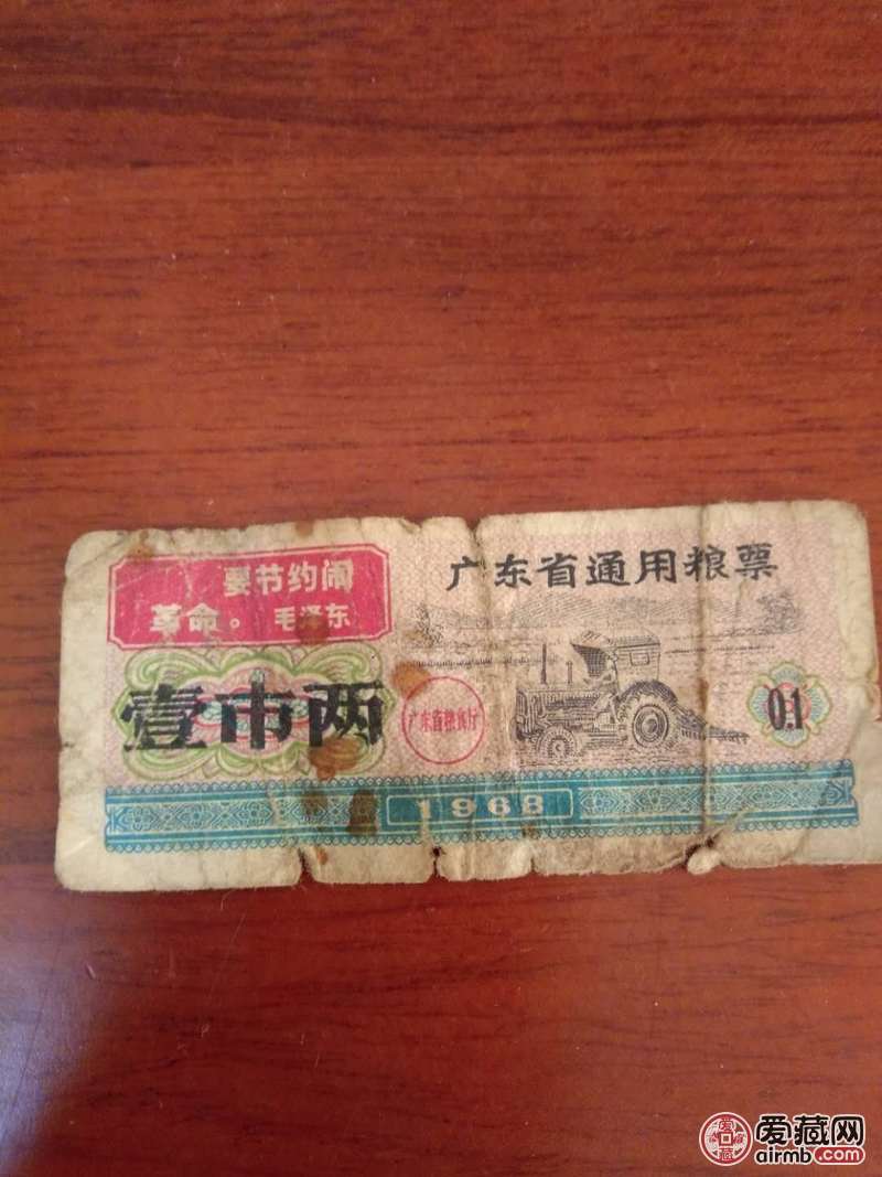中国通用粮票1965年一张,1