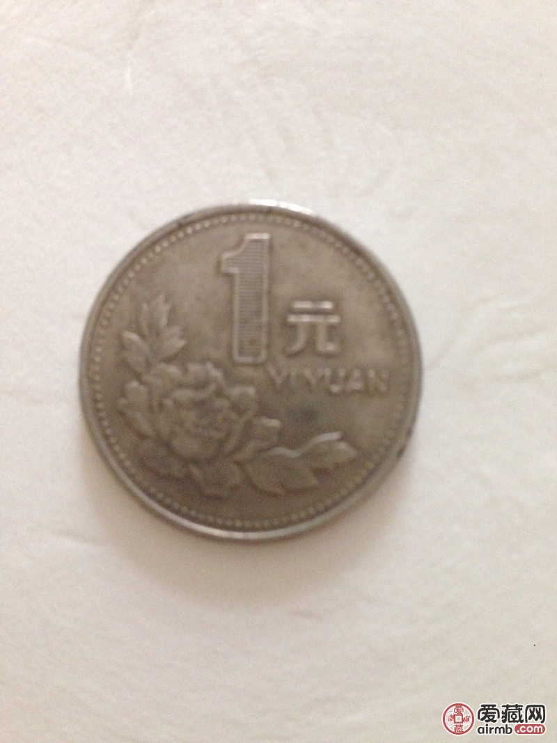 1997年一元错版硬币,正反面