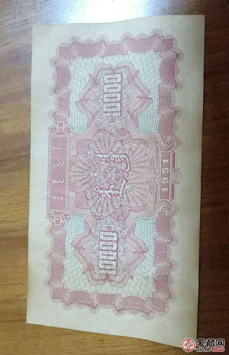 第一套人民币牧马图一万元,求鉴