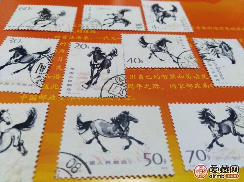 徐悲鸿大师奔马邮票10枚一套品