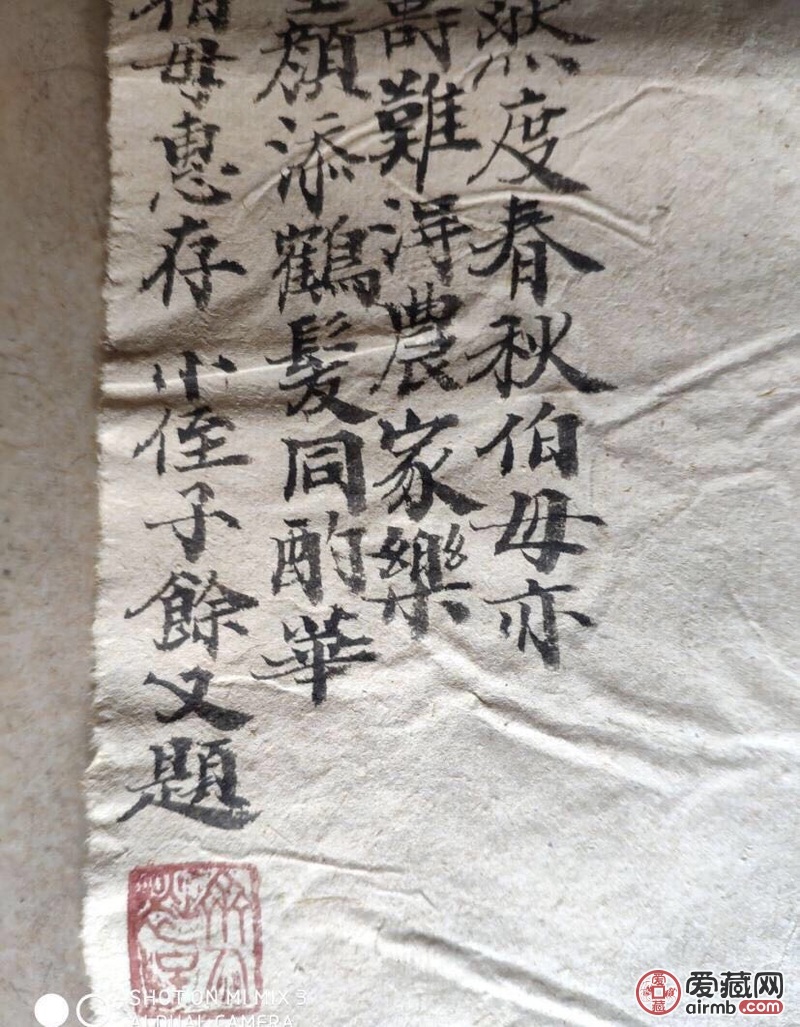 老师鉴定一下这老画是不是苏子余