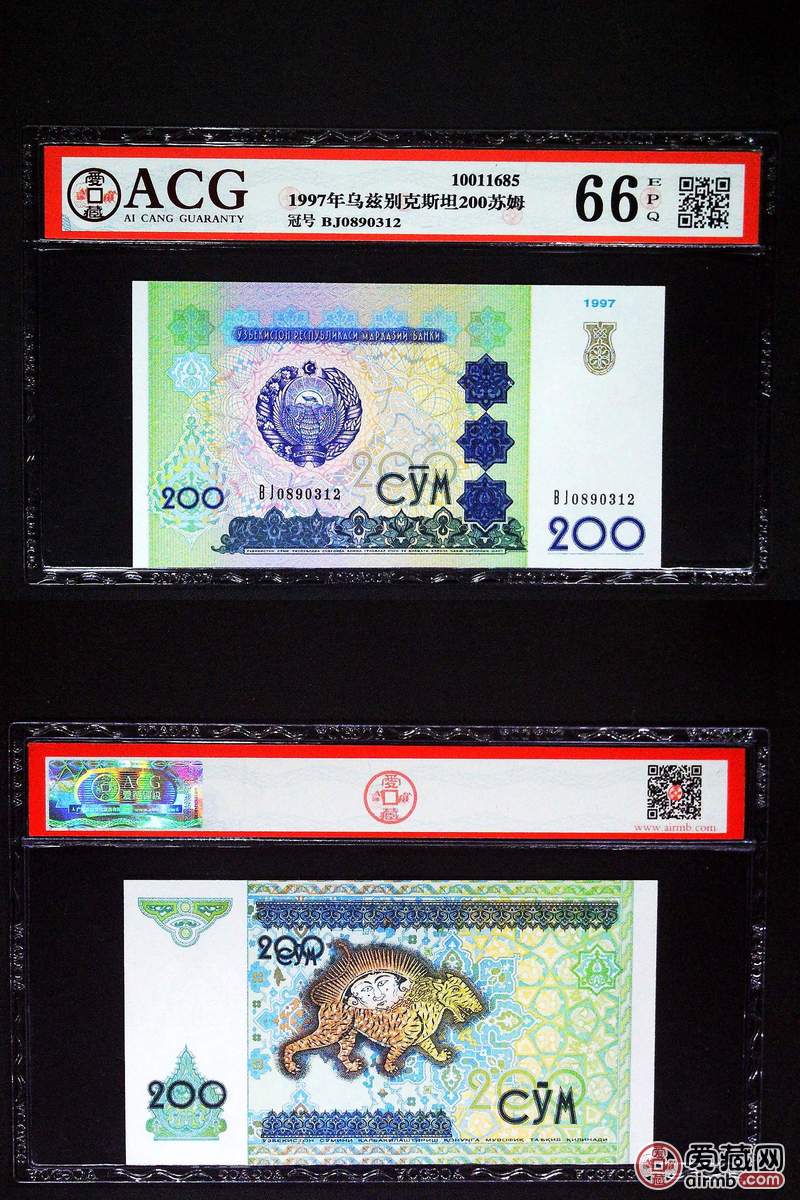 1997年乌兹别克斯坦200苏姆