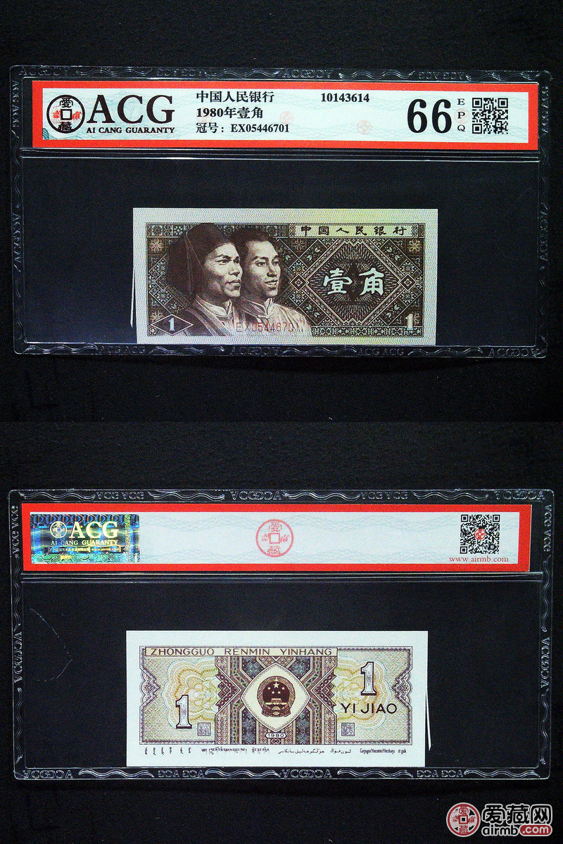 1980年壹角