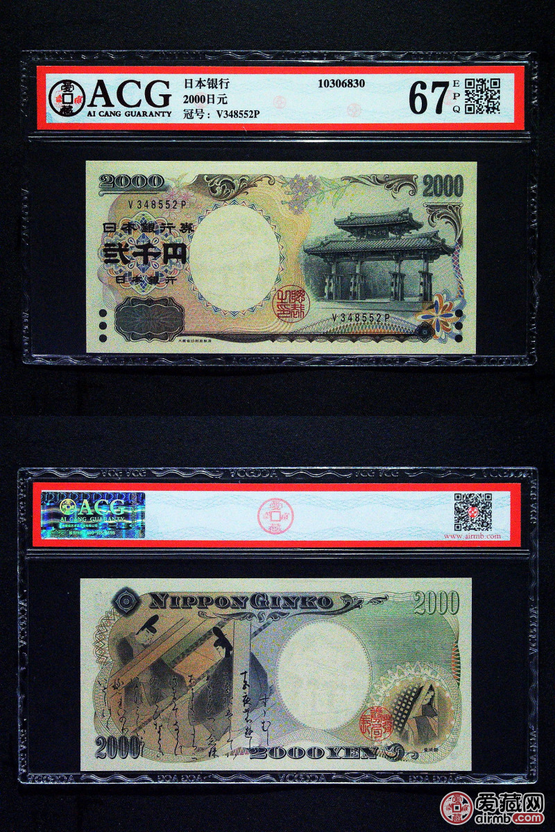 2000日元
