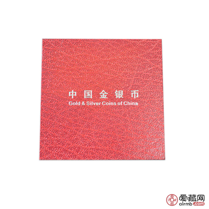 全新中国金银纪念币熊猫金银币纪