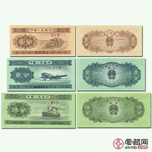 钱币收藏 第二套人民币 1分2