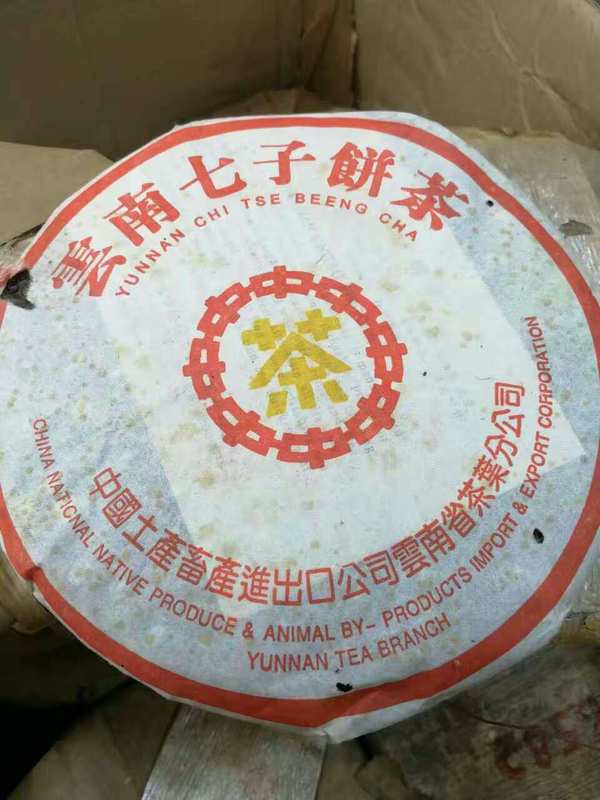 品名:8582中茶黄印老生茶工 艺:普洱生茶