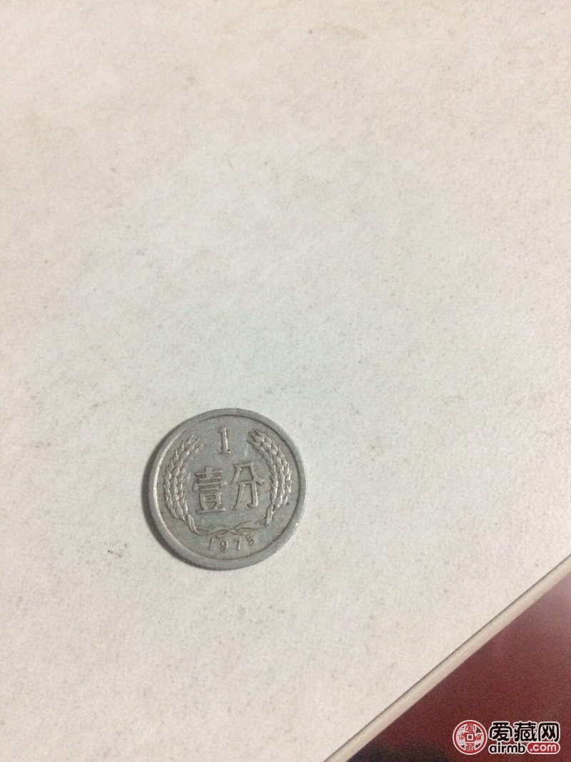 1975年1分硬币