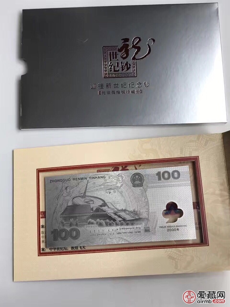 龙钞微缩版.2克纯银.