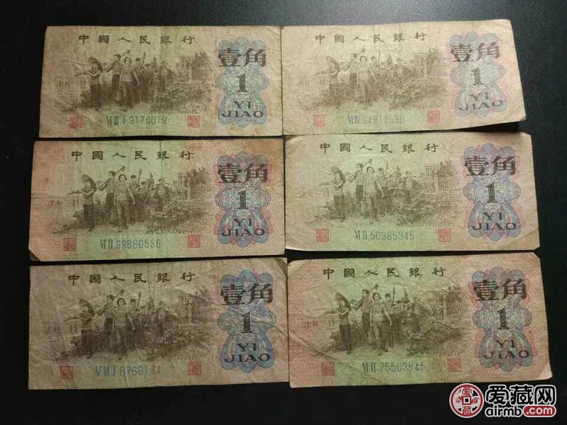 旧版第三版人民币劳动一角1