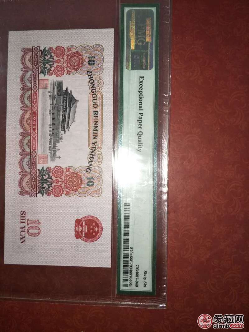 3罗马,pmg66分大团结2张