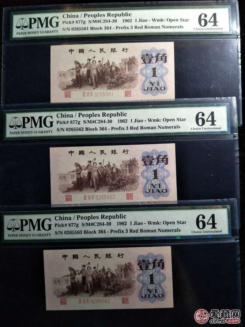 pmg评级64分红三凸稀缺冠号