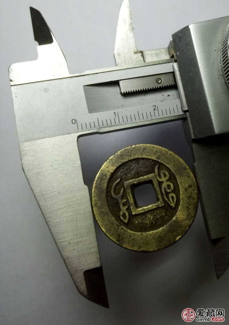 传世美品乾隆通宝宝台局 乾