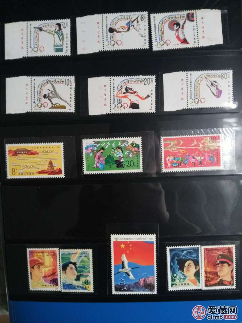 老邮票欣赏:1984年邮票一段
