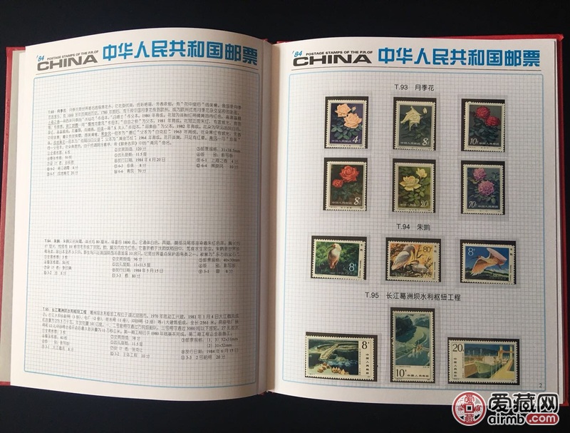一站集齐一整年邮票!1984年