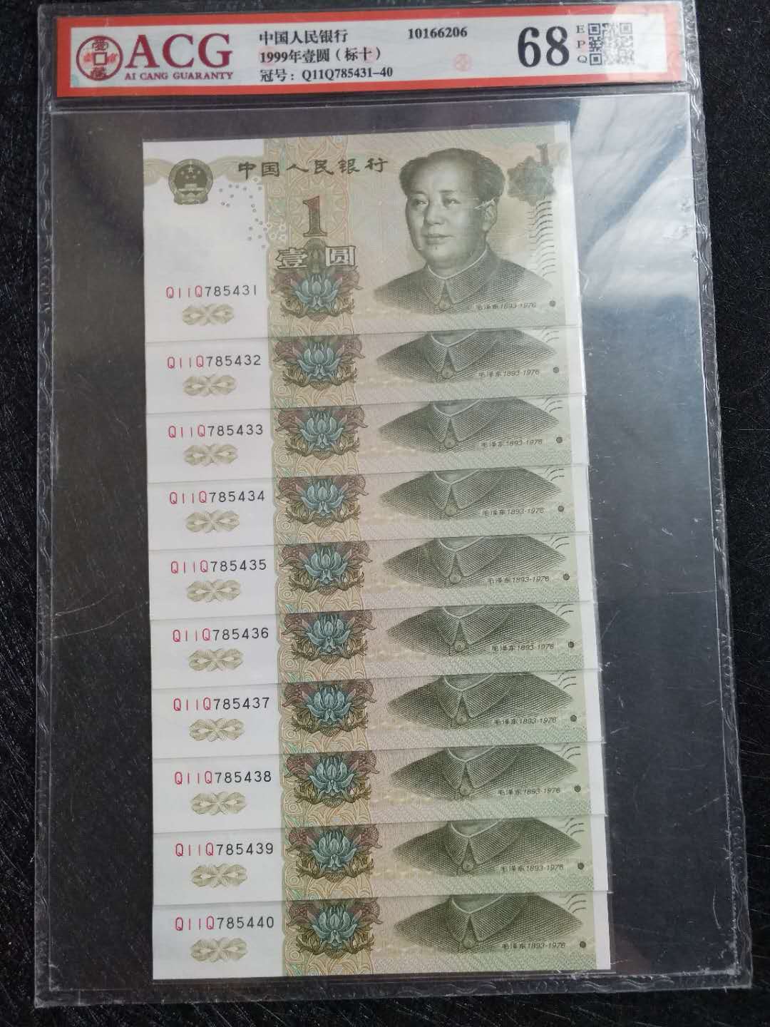 991qiiq双冠号荧光币:黄