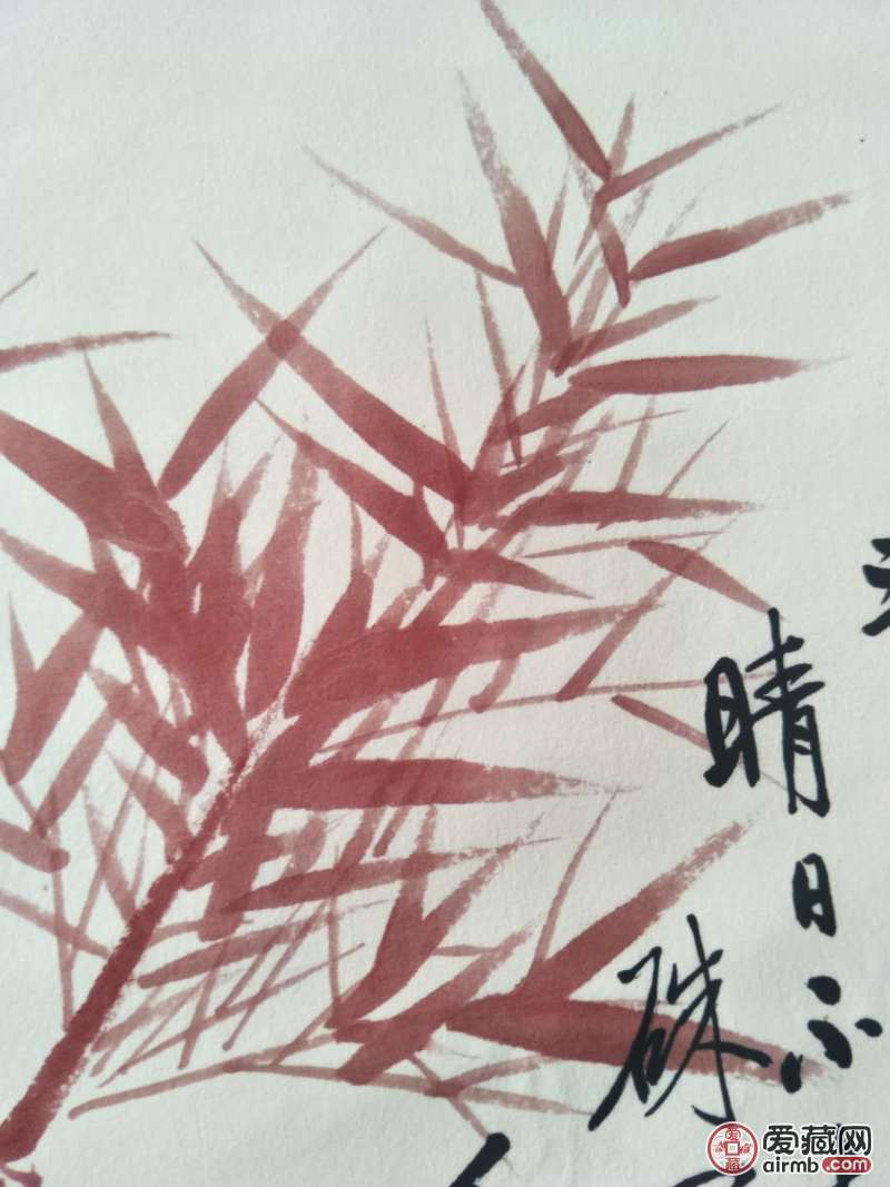 启功《竹子》宣纸卷轴挂画中堂画