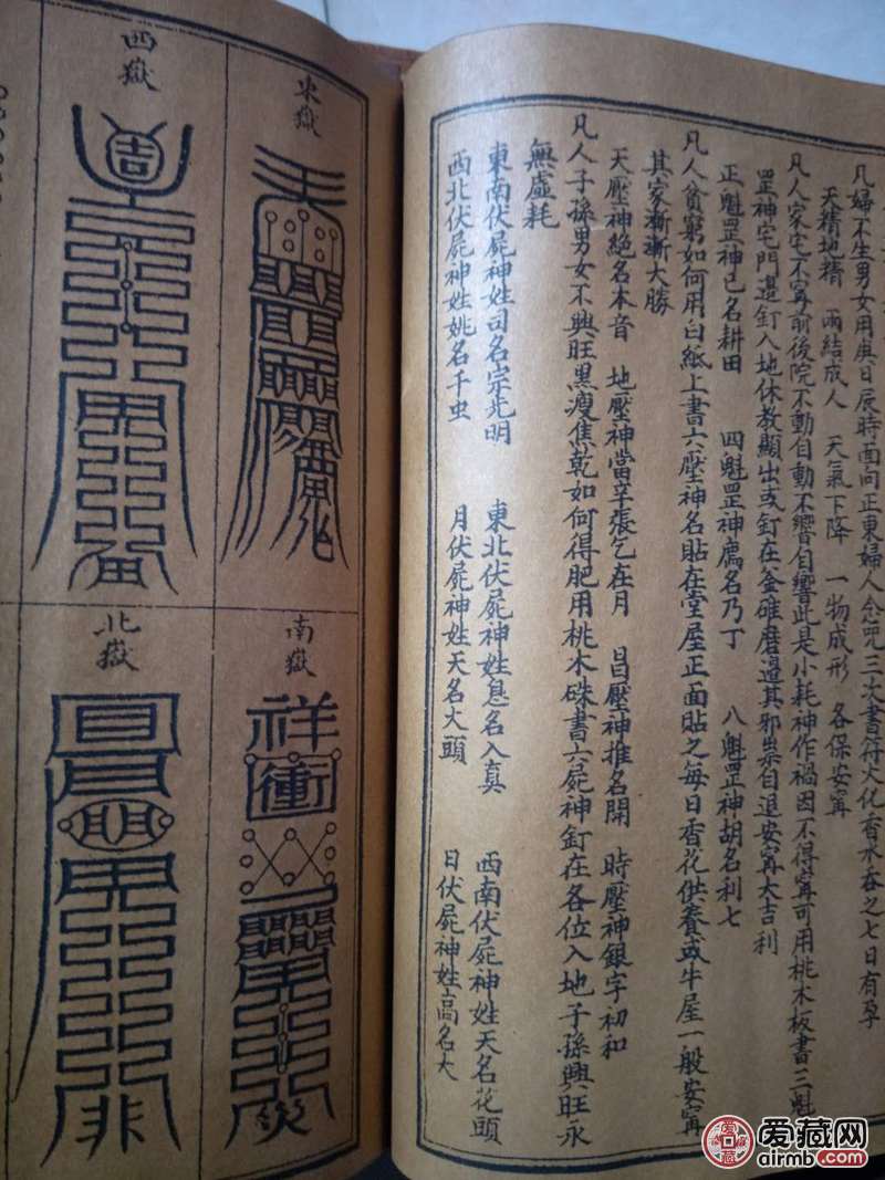 《桃花镇符咒图》温馨提示:宝贝