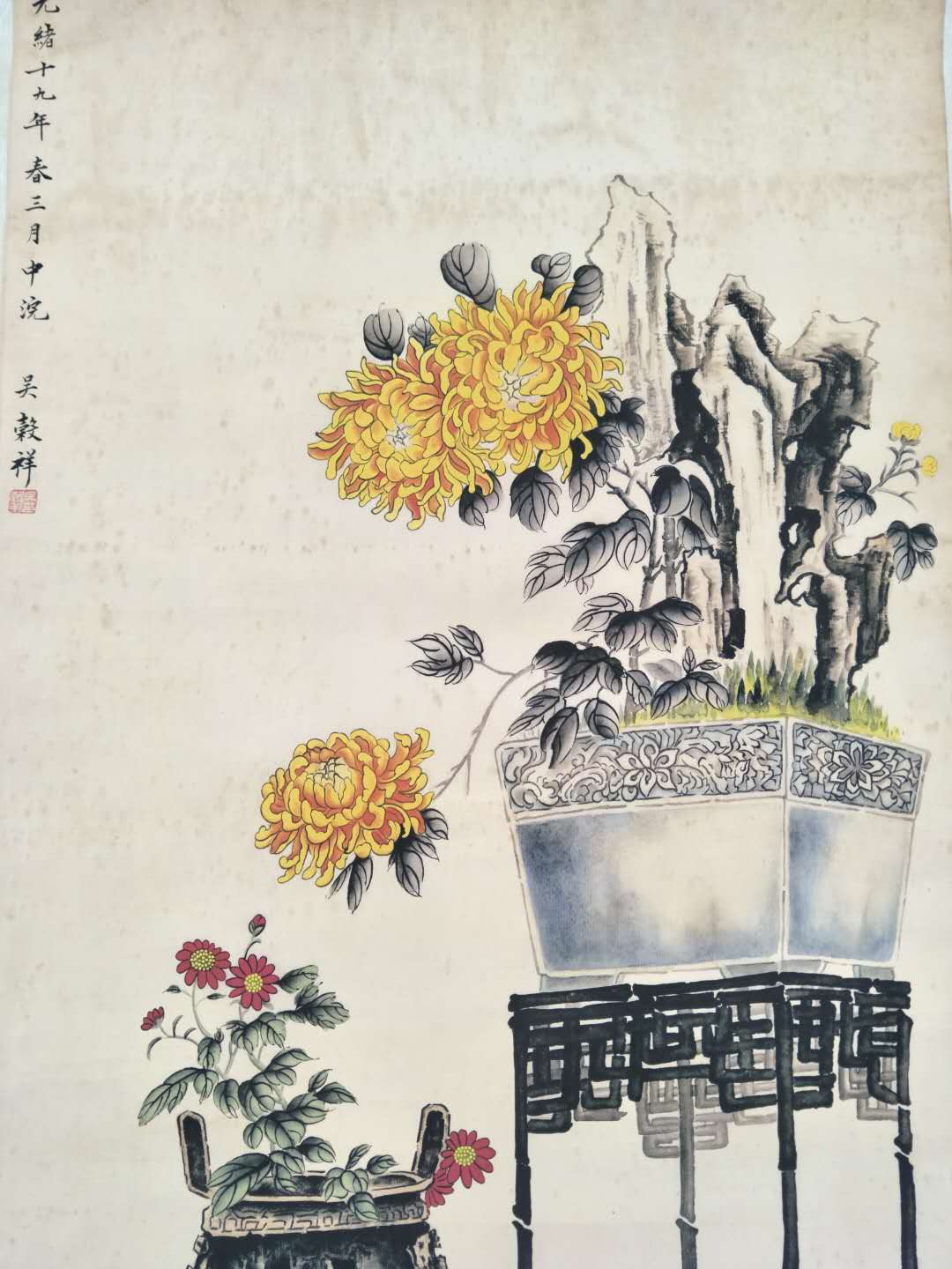 吴榖祥清供图老卷轴中堂挂画一副喜欢的不要