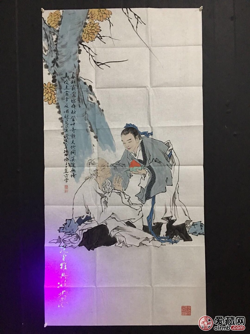 范曾《反哺慰慈萱》精品宣纸画一