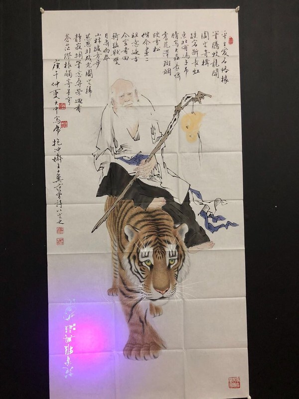 范曾《罗汉伏虎》精品宣纸画一幅,未装裱 ,带收藏证