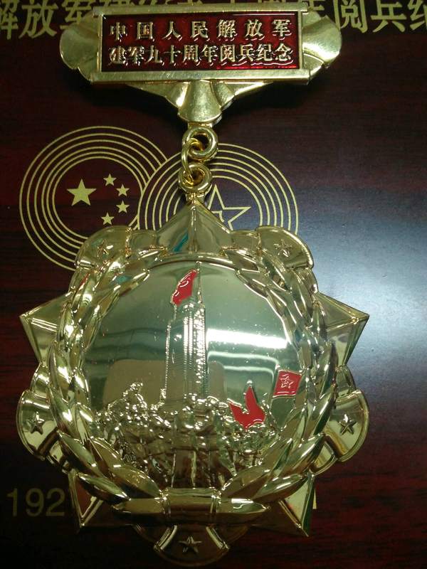 阅兵纪念章套装一次阅兵终身光荣材质为